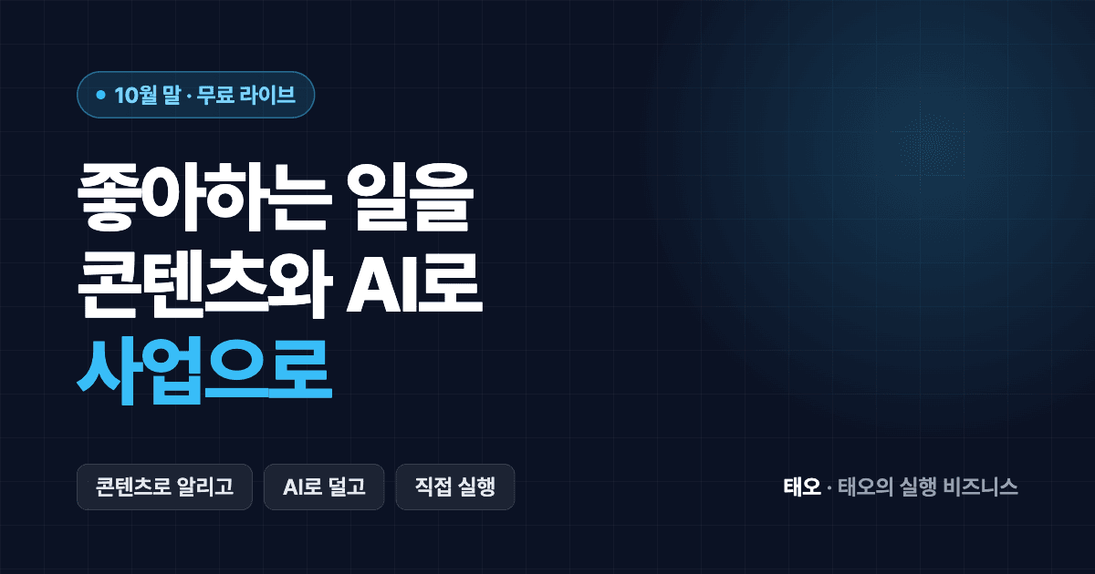 Live · 무료